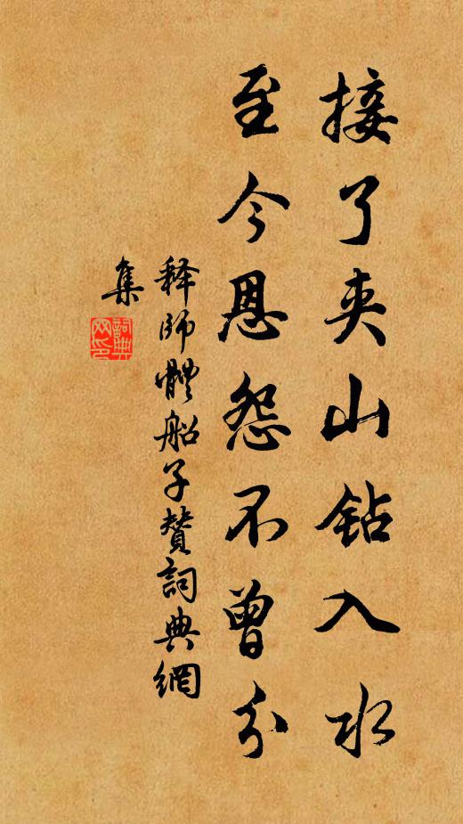 翕如眾樂奏，望爾為天球 詩詞名句