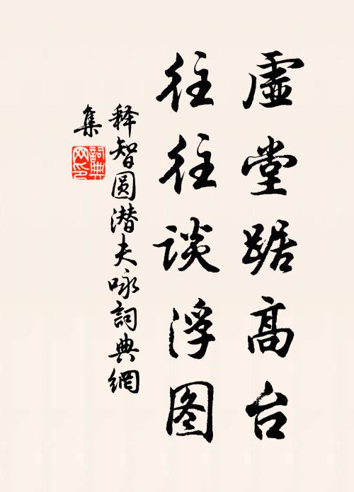 緬懷鄭生谷，頗憶嚴子瀨 詩詞名句