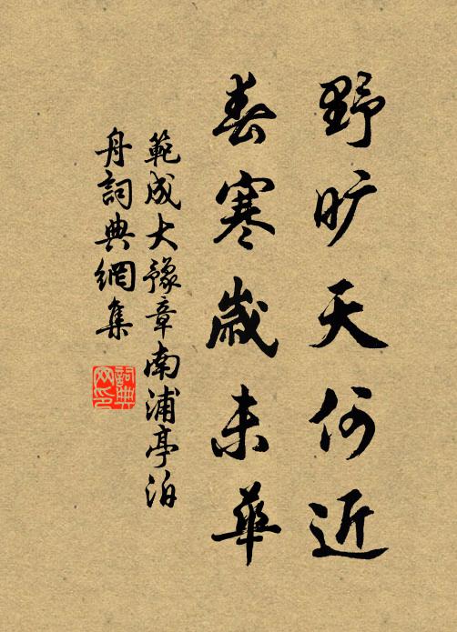 江淮與襄漢，何地不豐碑 詩詞名句