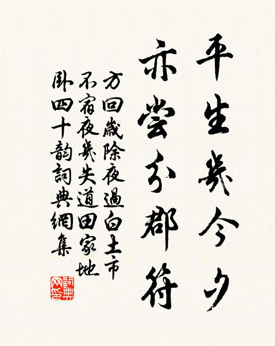 夏衫短袖交斜紅, 詩詞名句