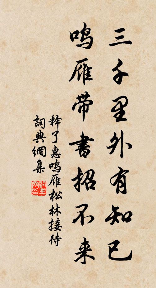 黃綬罷來多遠客，青山何處不愁人 詩詞名句