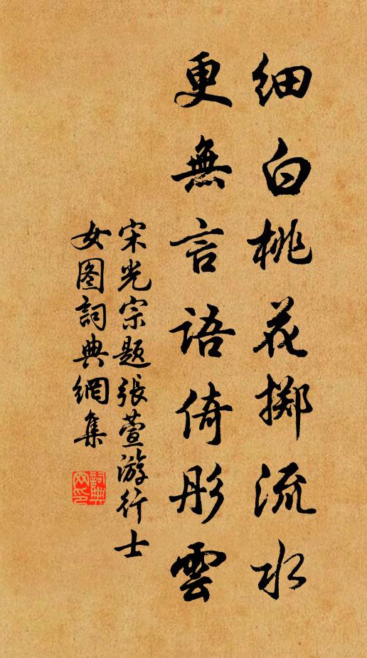 事與時相違，我慚行處蹇 詩詞名句