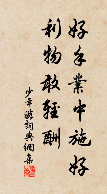 孤花棲暗芳,瘦木垂梢古 詩詞名句