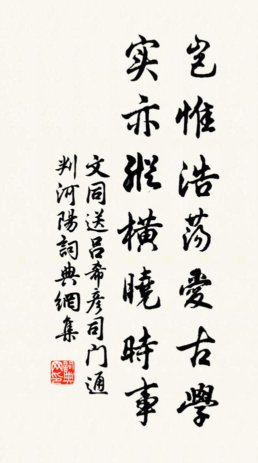 著書天豈易乎雲,不自鞭心不策勛 詩詞名句