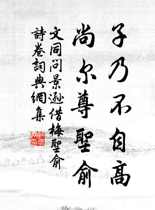 知有濟時才，從橫在談塵 詩詞名句