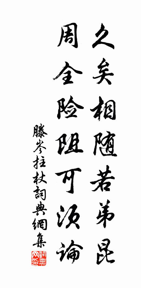 香連潭影直，磬度雪聲微 詩詞名句