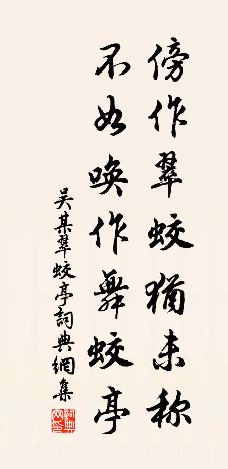 凌寒不改柯,閱人如過客 詩詞名句