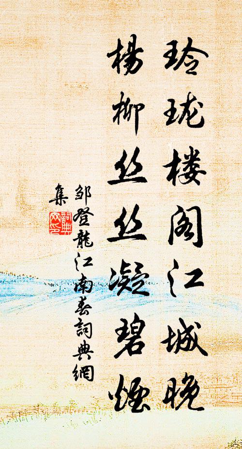 可惜舞衣猶粉黛,不堪歌扇已埃塵 詩詞名句