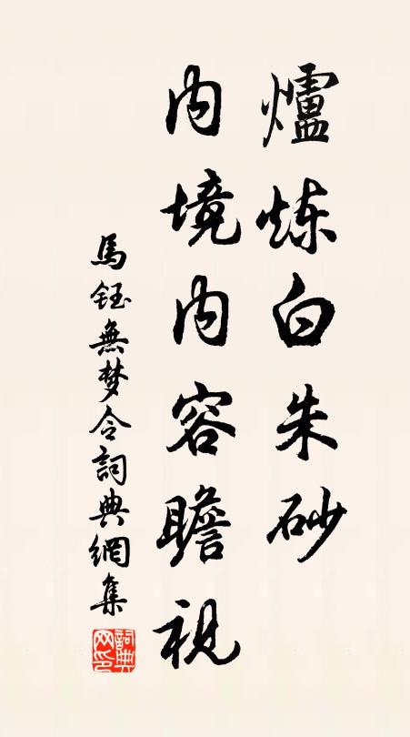 惠滿梅山，寵新芝檢，歸展調羹手 詩詞名句