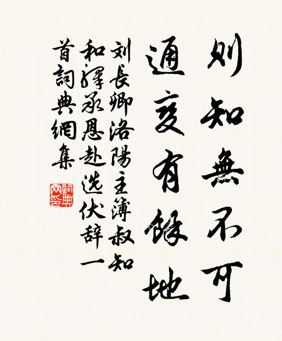 閒殺羽觴難會面 詩詞名句