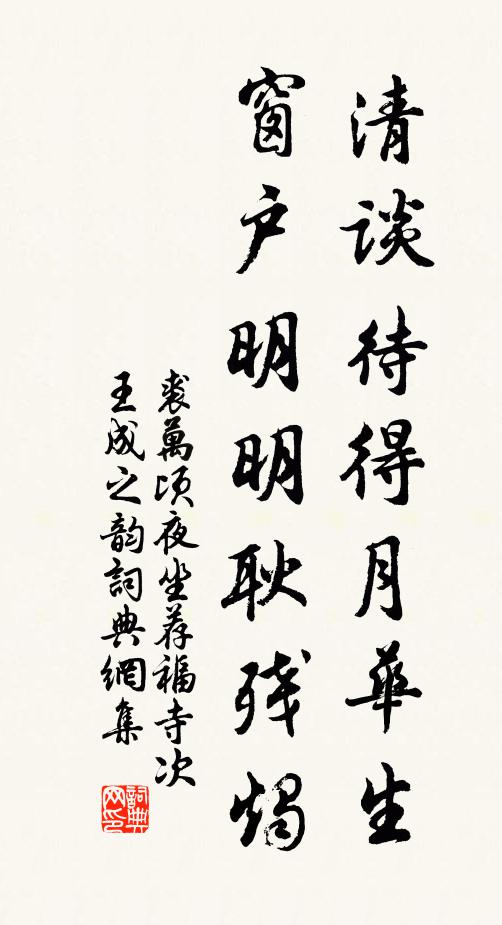 蒼然小池上,煙露達青岑 詩詞名句