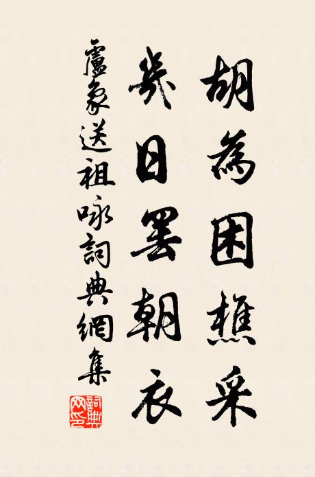 墾闢山畦引石泉，盤中農樂看當前 詩詞名句