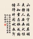 姚家有牙將，腰佩雙青萍 詩詞名句