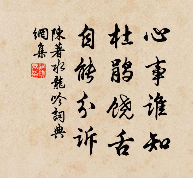 中年事軒冕,徇世仍多憂 詩詞名句