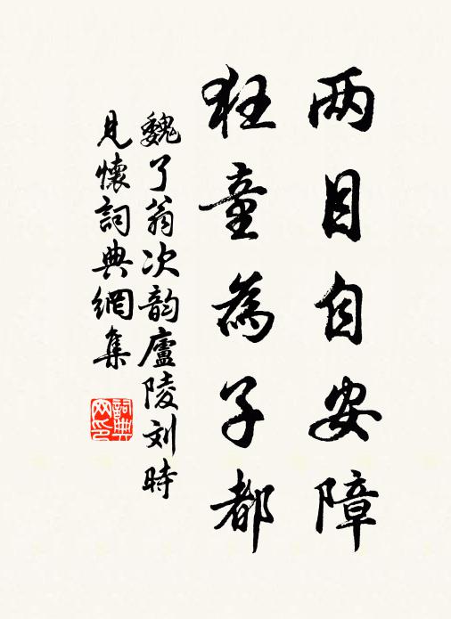 即是昇平寄傲人 詩詞名句