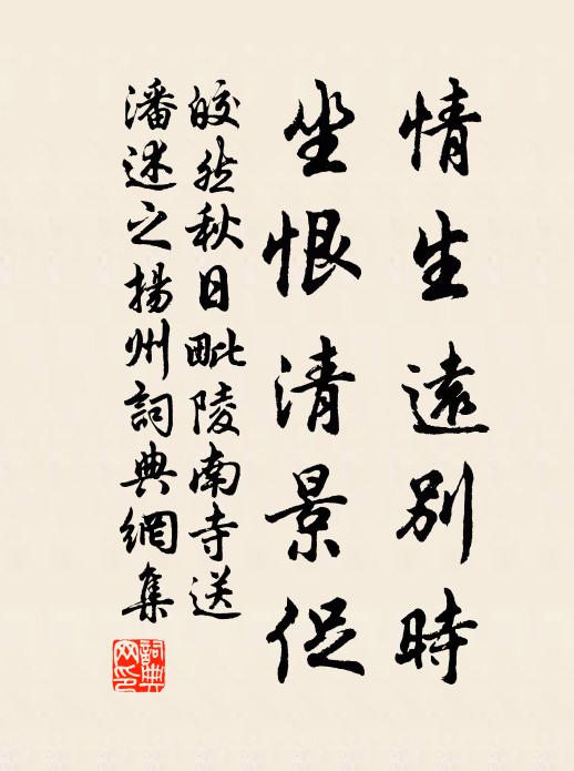 自歸來、陶廬蔣徑,菊松為友 詩詞名句