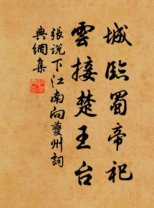 南徐郭外三停棹，北固山頭獨愴魂 詩詞名句