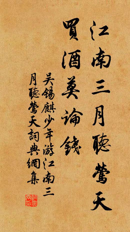 間窺魚尾赤,暗辨蜂腰細,樹影密遮林,籐梢狂罥袂 詩詞名句