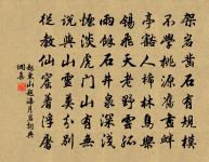 岳瀆氣既分,民風日澆漓 詩詞名句