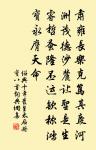 九華天際碧嵯峨,無奈春來入夢何 詩詞名句
