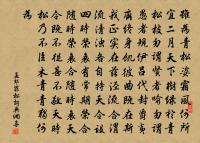 采采首陽薇,戀戀商山芝 詩詞名句