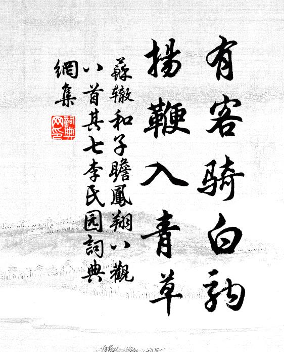 花引穟垂丹作佩,葉扶節起翠為幢 詩詞名句