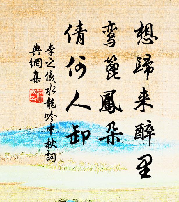 寺出飛鳥外,青峰戴朱樓 詩詞名句