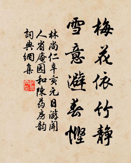 飄然學輕舉,謝此塵中緣 詩詞名句