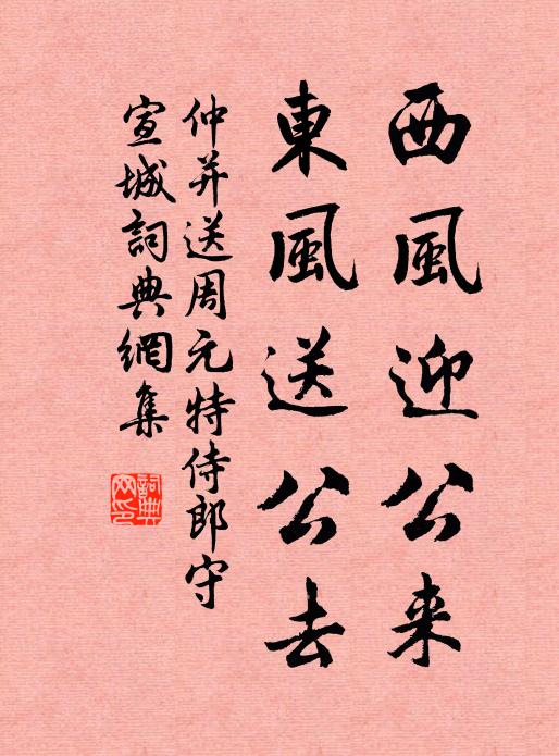 何由長歲稔,金火莫循環 詩詞名句