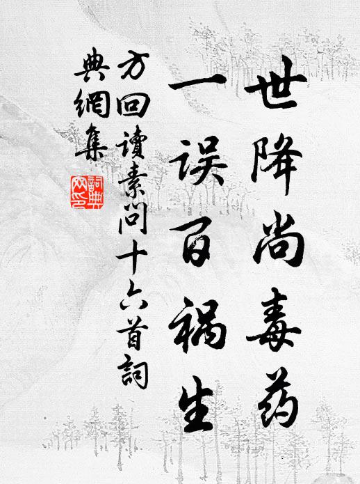 嬋娟不失筠粉態，蕭颯盡得風煙情 詩詞名句