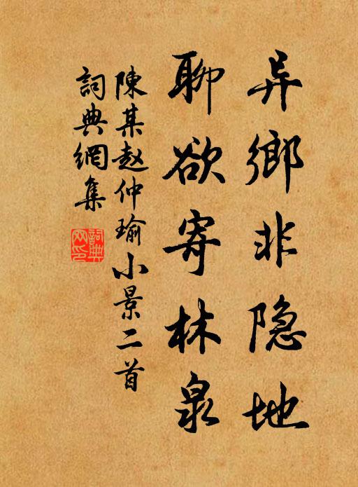 歸期儻有徵,緩我百憂集 詩詞名句