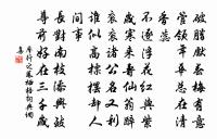 出郊乘紫騮,蔽目舉青繖 詩詞名句