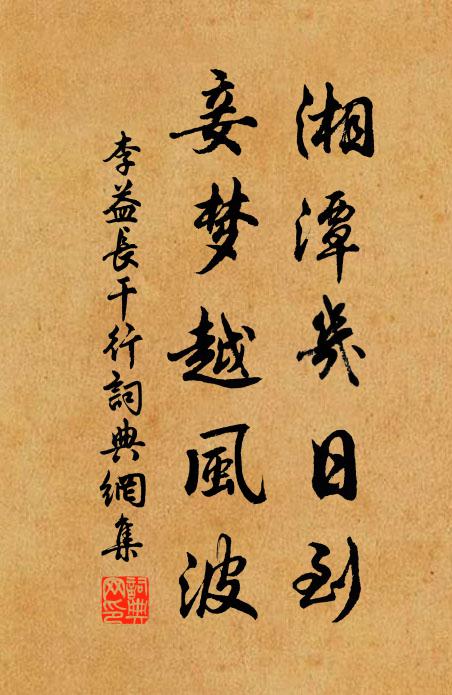 冰車鐵柱，隱隱轟吳楚 詩詞名句