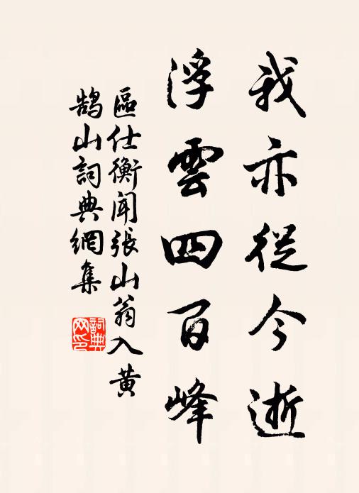 棹遣禿頭奴子撥，茶教縴手侍兒煎 詩詞名句