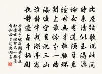 廣都世真上人南遊回見訪出群公詩見示丐予一原文_廣都世真上人南遊回見訪出群公詩見示丐予一的賞析_古詩文