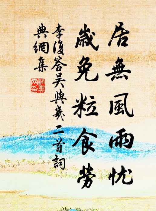 早禾已秀半且實,晚禾已作早禾長 詩詞名句