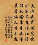 太和凝氣象,霄宇澄清 詩詞名句