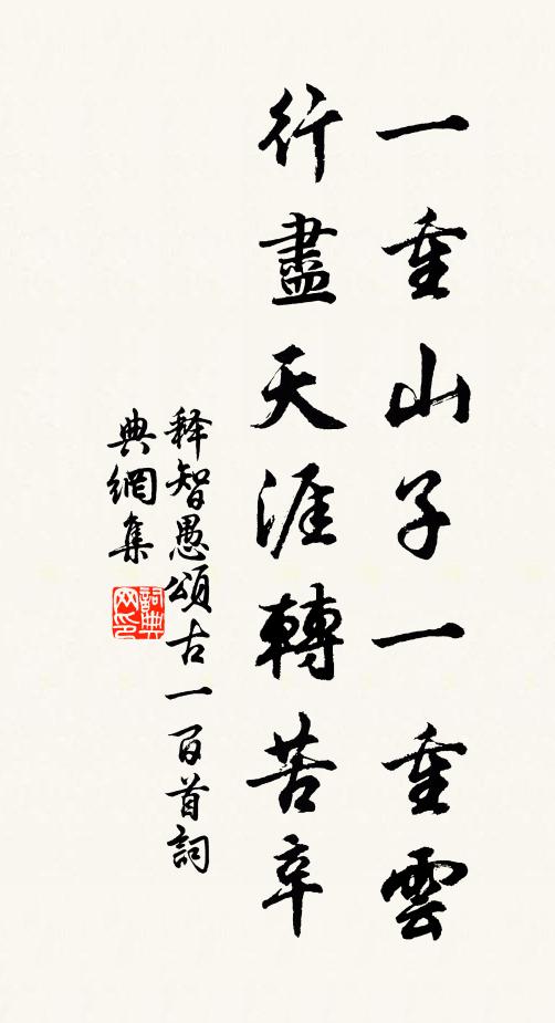 句句言情,篇篇見意 詩詞名句