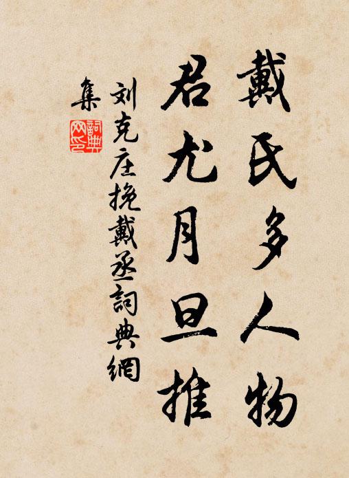 潦倒不識羞，抵死揚家醜 詩詞名句