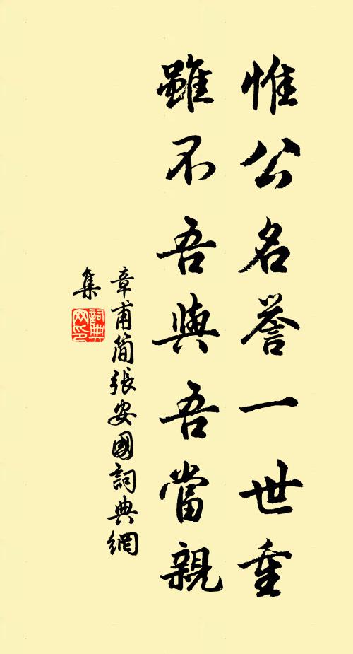 松竹相披靡 詩詞名句