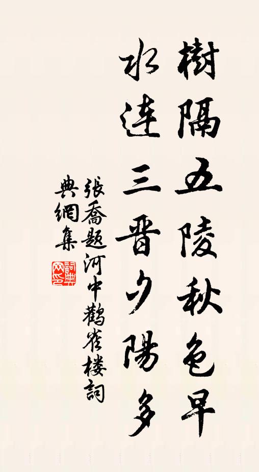 鄰談喧五更。 詩詞名句