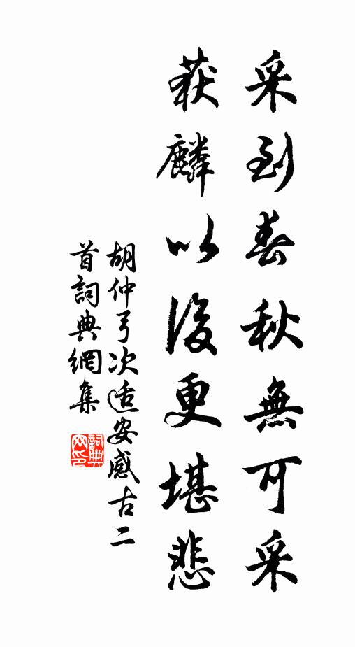 空謁蒼梧帝,徒尋溟海仙 詩詞名句
