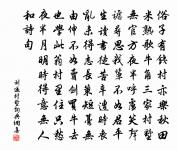 何煩五色藥，尊下即丹丘 詩詞名句