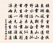 伐之營中沚，持用自怡懌 詩詞名句