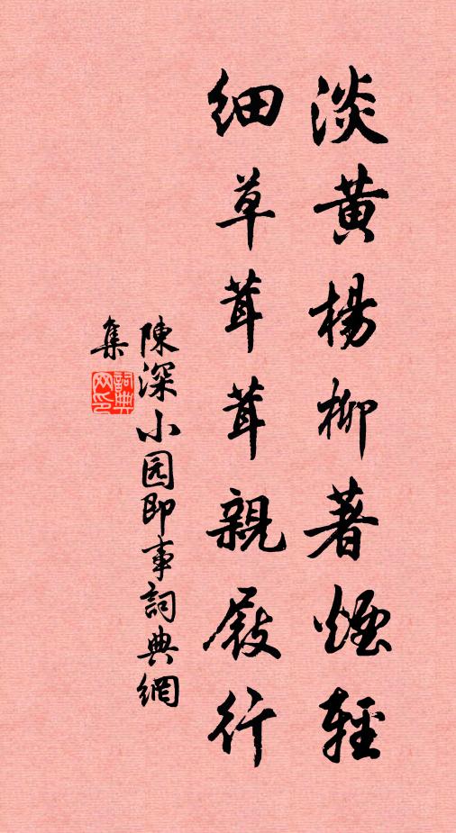 還如瞽者望長安，長安在西向東笑 詩詞名句