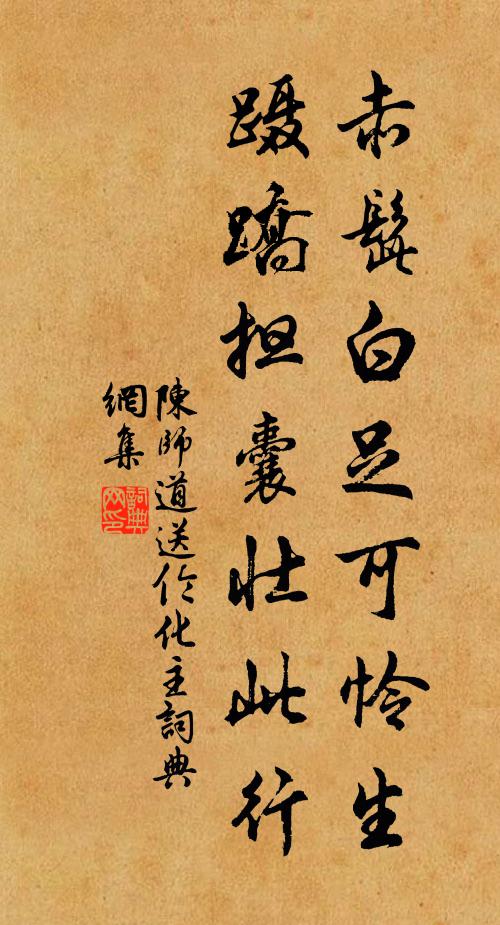 忘螭鬽之躨觸,見醉鄉之城郭 詩詞名句