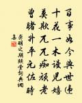 玉笛誰家子,噴月一聲哀 詩詞名句