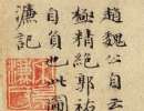 何紹基草書《種竹日記》（2）_何紹基書法作品欣賞