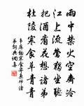 有時夢落秋江去,短笛橫吹戴月歸 詩詞名句
