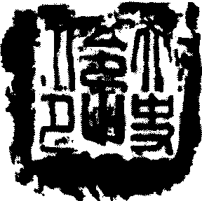 太史令_太史令介紹_歷史知識